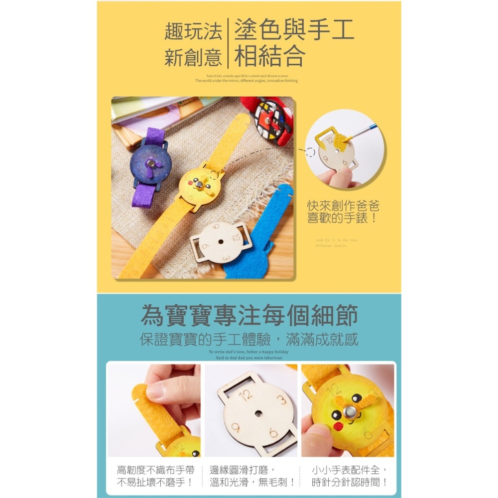 送給爸爸的手錶︱ 父親節 幼兒園兒童diy手錶 美勞 安親班 手作材料︱ 小麥手作舖-細節圖4