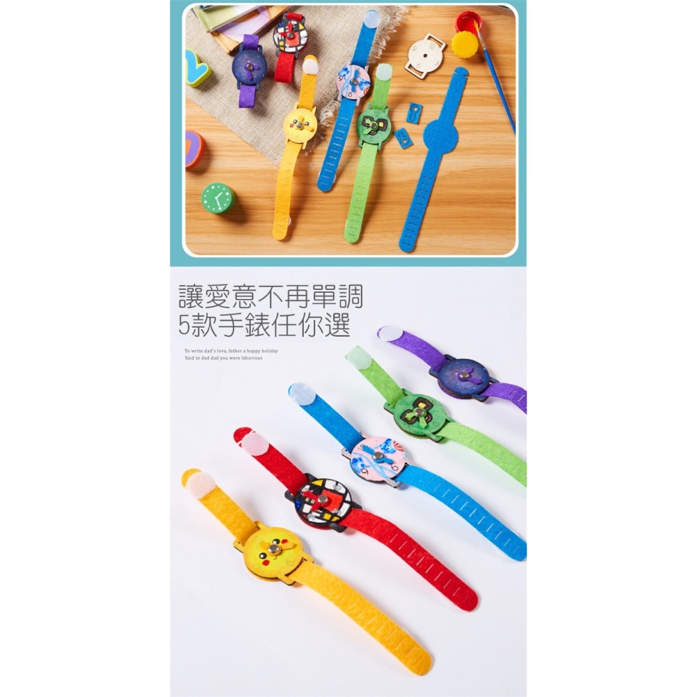 送給爸爸的手錶︱ 父親節 幼兒園兒童diy手錶 美勞 安親班 手作材料︱ 小麥手作舖-細節圖5