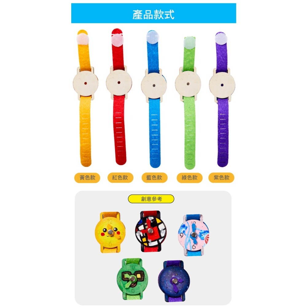 送給爸爸的手錶︱ 父親節 幼兒園兒童diy手錶 美勞 安親班 手作材料︱ 小麥手作舖-細節圖6