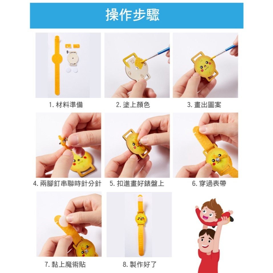 送給爸爸的手錶︱ 父親節 幼兒園兒童diy手錶 美勞 安親班 手作材料︱ 小麥手作舖-細節圖7