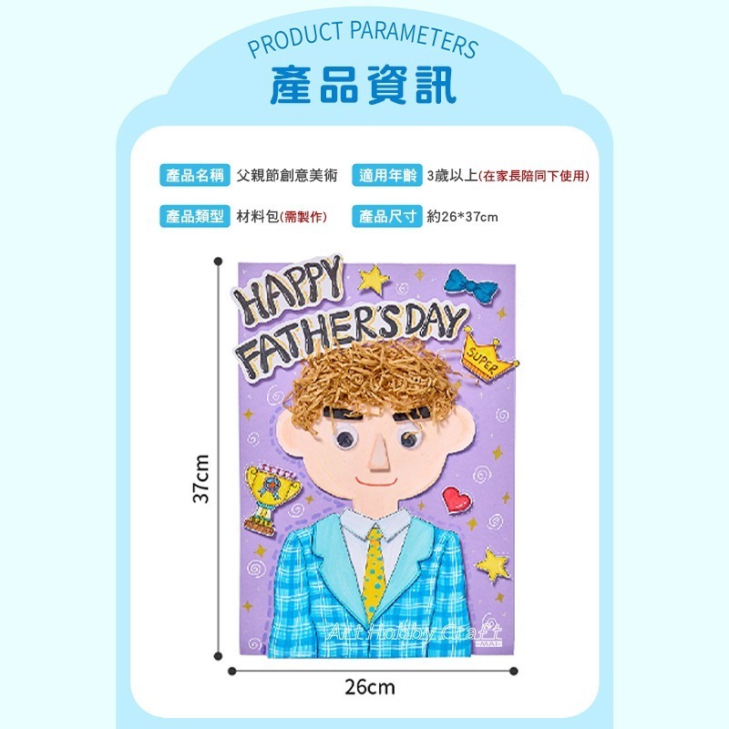 小麥手作舖∣帥氣爸爸立體大卡片∣ 父親節 兒童繪畫 塗鴉 兒童手作 著色卡片 卡片 材料包 賀卡 父親節卡片 創意賀卡-細節圖3