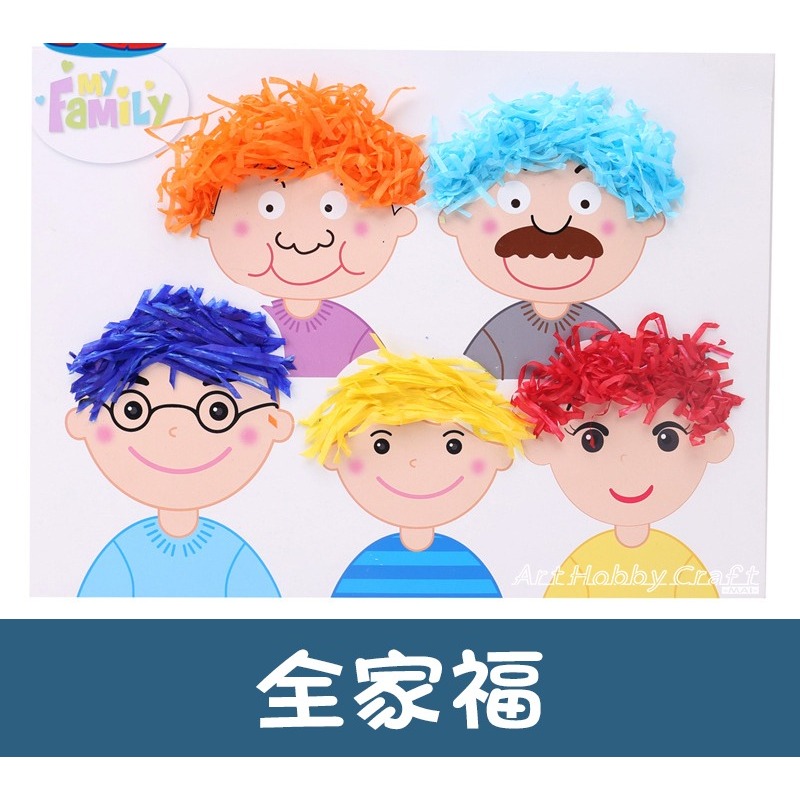 小麥手作舖∣兒童髮型設計板∣ 父親節 母親節 設計髮型 黏貼兒童製作 材料包 玩具禮物 賀卡 髮型設計黏貼 兒童創意黏貼-規格圖11