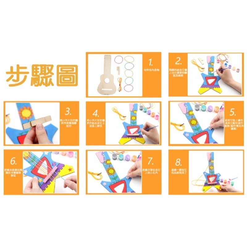 吉它創意材料包︱台灣現貨 自製樂器 木質吉他 DIY樂器 親子互動 吉他材料包 幼兒美勞教材 美術手工活動︱ 小麥手作舖-細節圖5