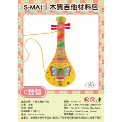 C琵琶∣超商上限125個/箱