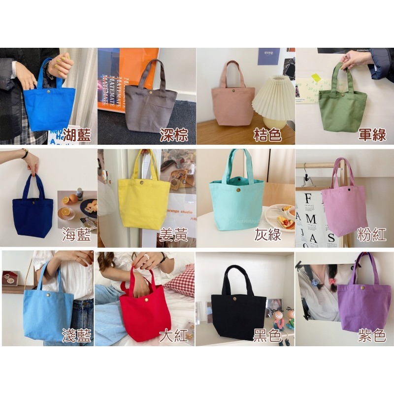 純色有底小帆布袋︱台灣現貨 銅扣手提袋 蝶古巴特拼貼素材 兒童美勞DIY 帆布包 便當袋 飲料提袋︱小麥手作舖-細節圖6