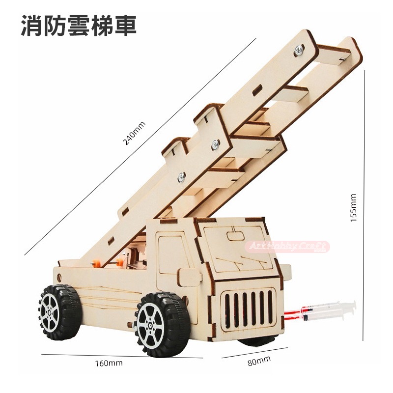 小麥手作舖︱科學木質DIY玩具-参︱恐龍 泡泡機 雲梯車 DIY 科學玩具 兒童手作 美勞 材料包 科學DIY 實驗-細節圖4
