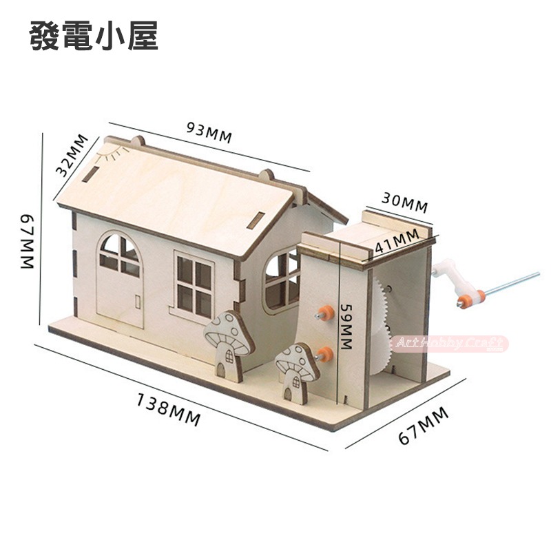 小麥手作舖︱科學木質DIY玩具-参︱恐龍 泡泡機 雲梯車 DIY 科學玩具 兒童手作 美勞 材料包 科學DIY 實驗-細節圖5