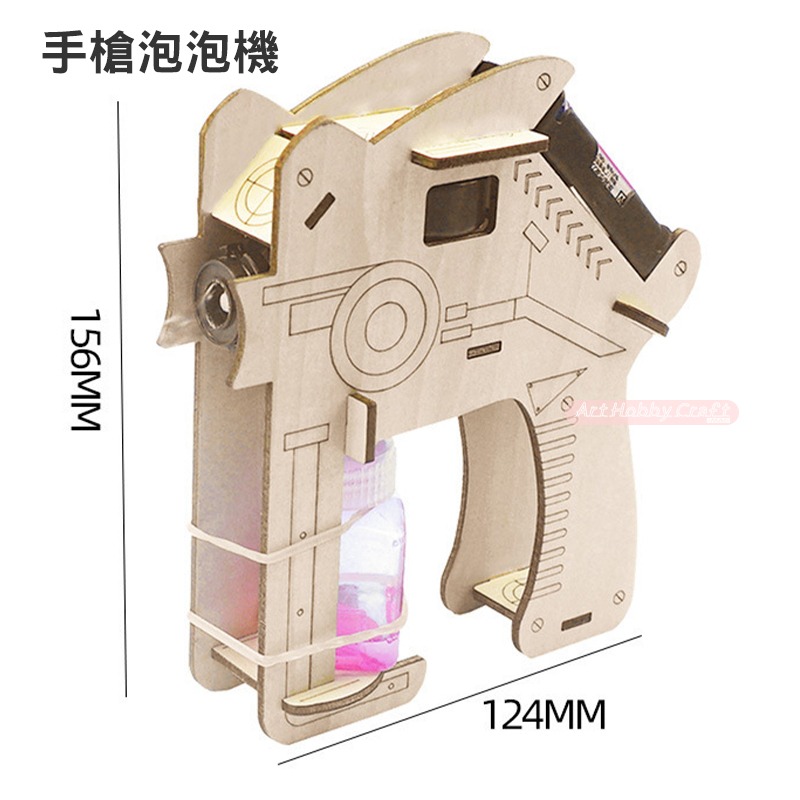 Y8手槍泡泡機