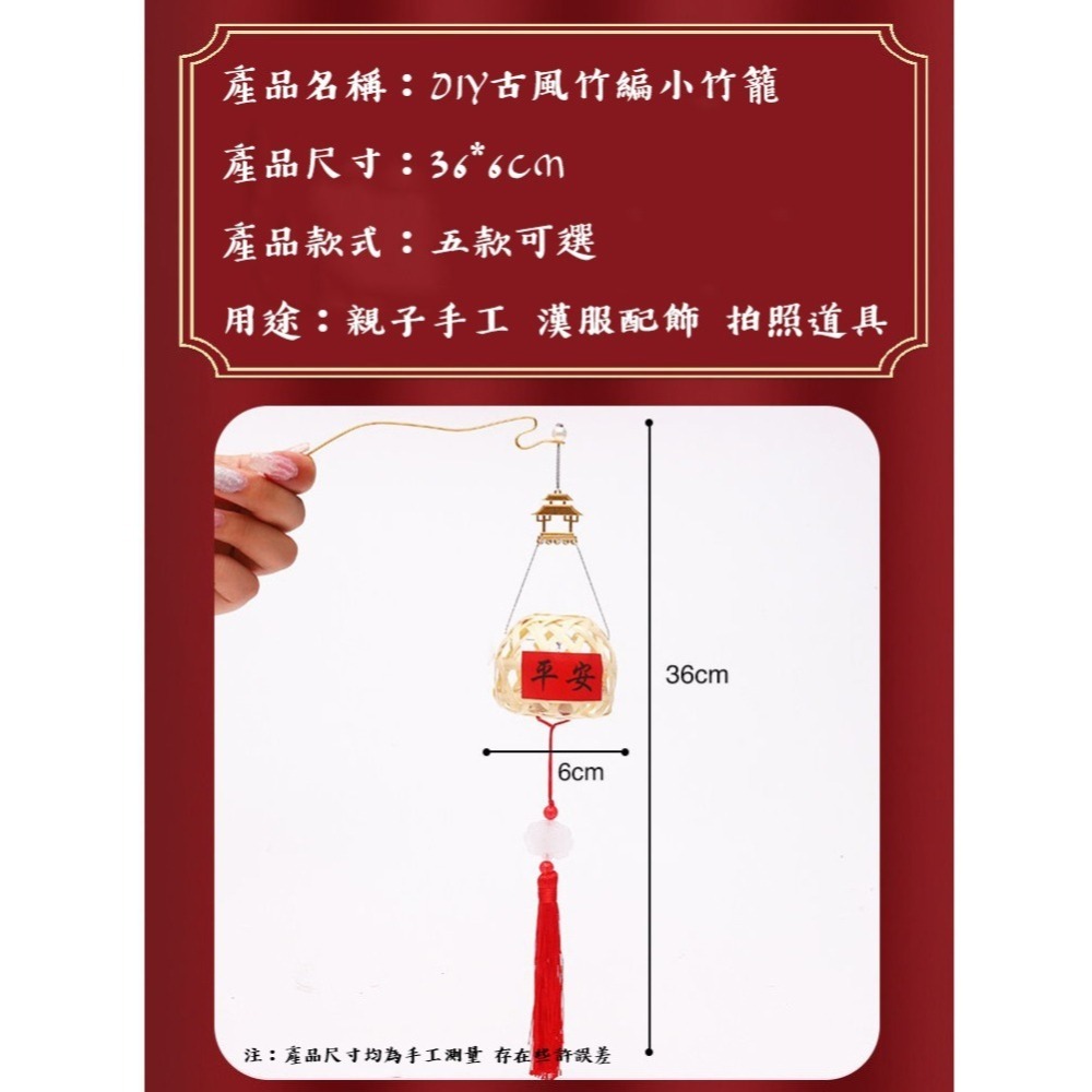 古風竹編小燈籠材料包︱台灣現貨 竹編髮光中秋手提國風竹籠 DIY材料包 手提 古風 宮燈 竹編 花燈 燈籠台︱小麥手作舖-細節圖3