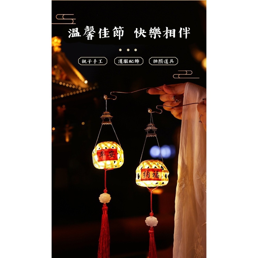 古風竹編小燈籠材料包︱台灣現貨 竹編髮光中秋手提國風竹籠 DIY材料包 手提 古風 宮燈 竹編 花燈 燈籠台︱小麥手作舖-細節圖4