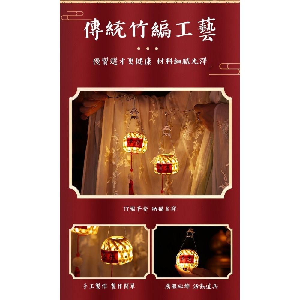 古風竹編小燈籠材料包︱台灣現貨 竹編髮光中秋手提國風竹籠 DIY材料包 手提 古風 宮燈 竹編 花燈 燈籠台︱小麥手作舖-細節圖7