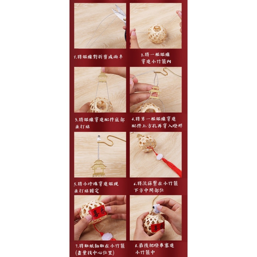 古風竹編小燈籠材料包︱台灣現貨 竹編髮光中秋手提國風竹籠 DIY材料包 手提 古風 宮燈 竹編 花燈 燈籠台︱小麥手作舖-細節圖9