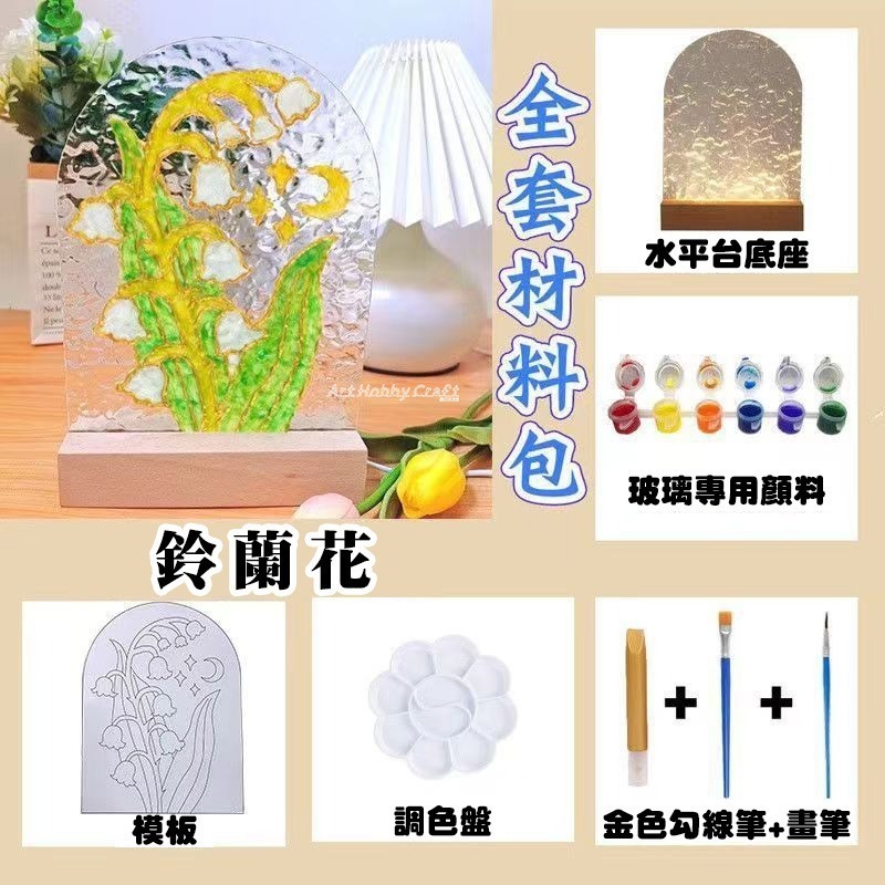 台灣現貨 小麥手作舖︱波紋板夜燈DIY材料組︱氛圍感 鬱金香水波紋 繪畫透明亞克力板 玻璃畫板 小夜燈 手繪夜燈DIY-細節圖9