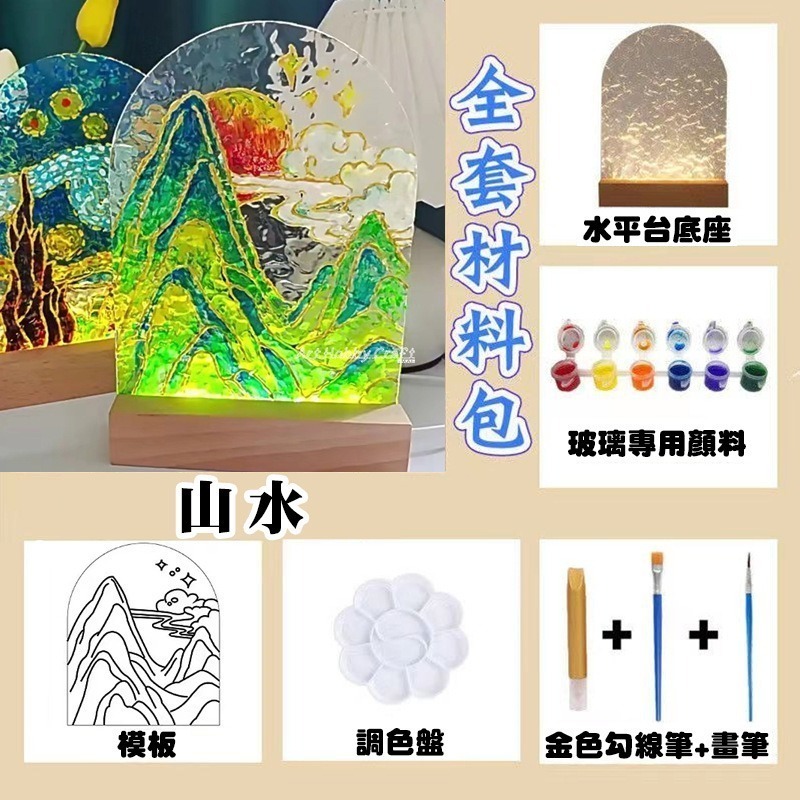 B山水
