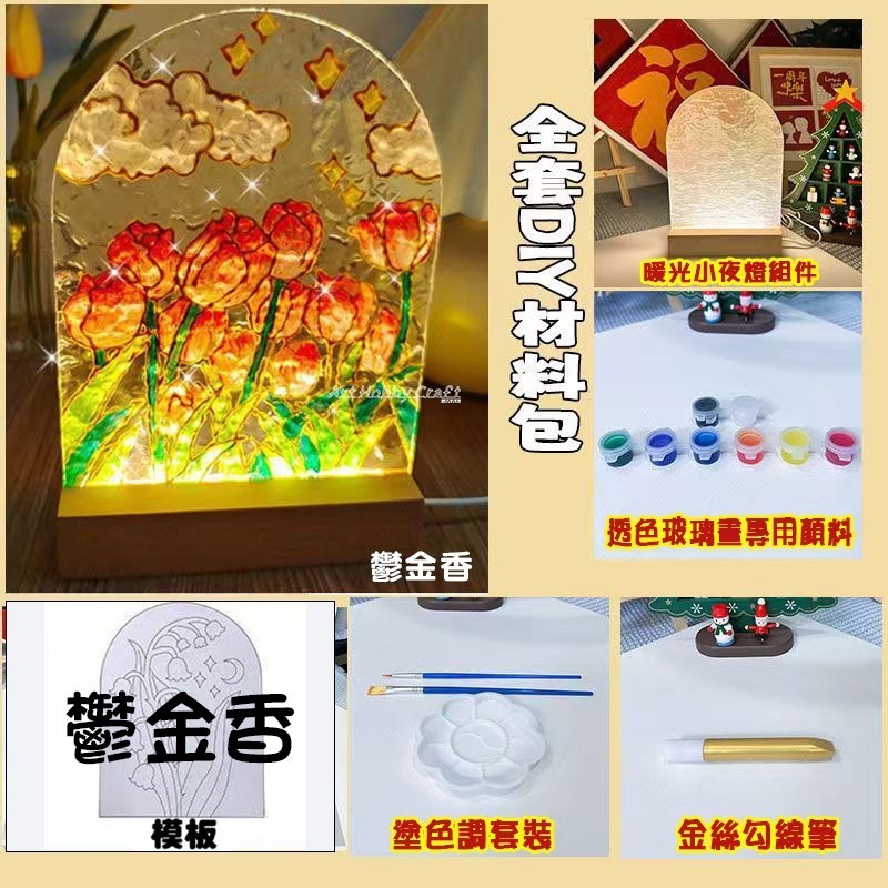 E鬱金香