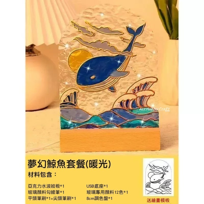 台灣現貨 小麥手作舖︱波紋板夜燈DIY材料組︱氛圍感 鬱金香水波紋 繪畫透明亞克力板 玻璃畫板 小夜燈 手繪夜燈DIY-規格圖9