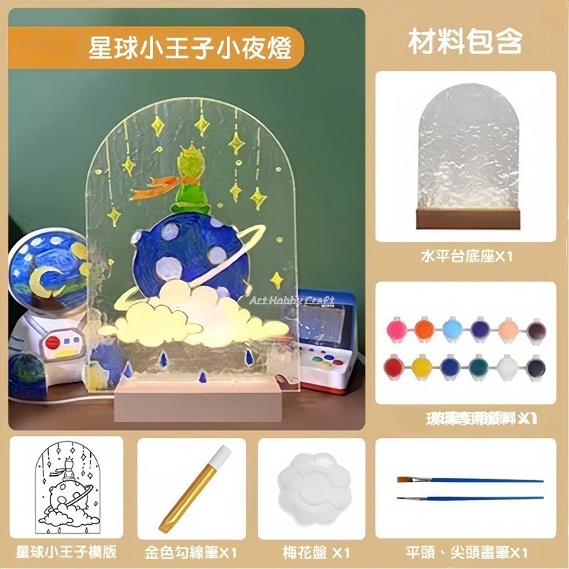 I星球小王子