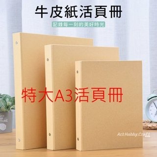 C特大A3活頁冊
