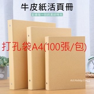 D打孔袋A4(100張/包)