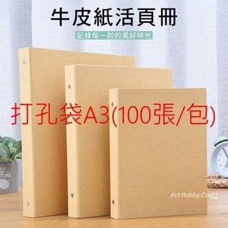 E打孔袋A3(100張/包)
