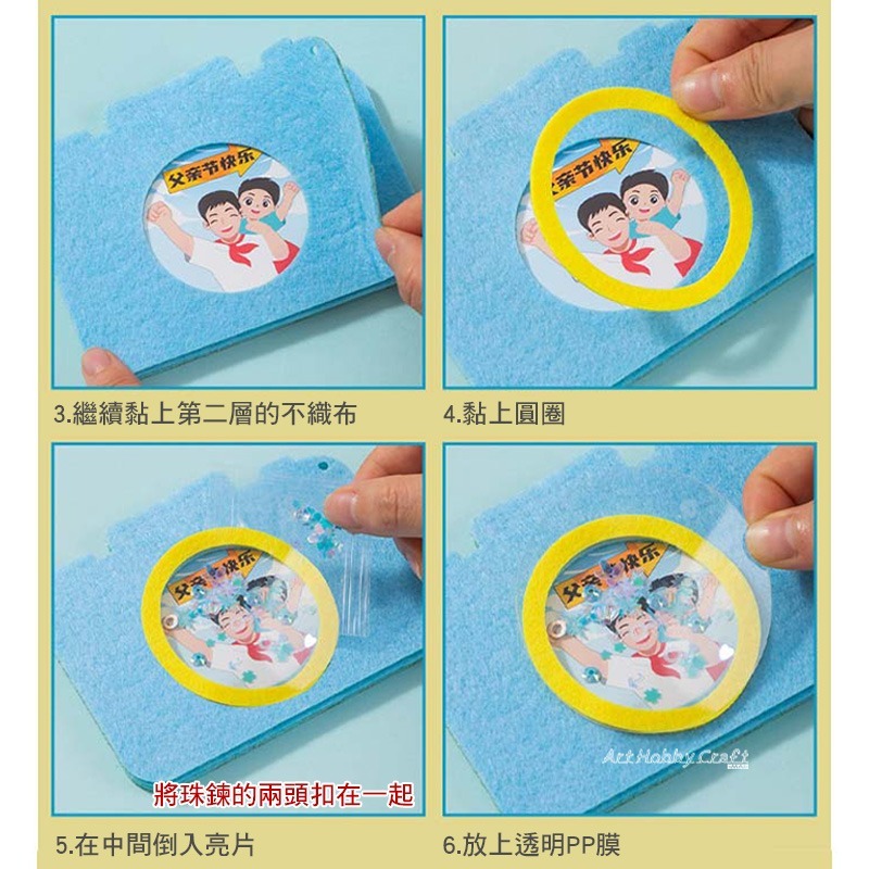 台灣現貨 小麥手作舖︱父親節相機造型框︱不織布 禮物 掛件 吊飾 兒童 幼兒園 diy 手工 製作 材料包 創意玩具-細節圖8