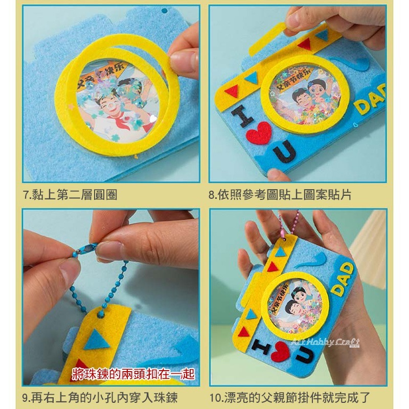 台灣現貨 小麥手作舖︱父親節相機造型框︱不織布 禮物 掛件 吊飾 兒童 幼兒園 diy 手工 製作 材料包 創意玩具-細節圖9