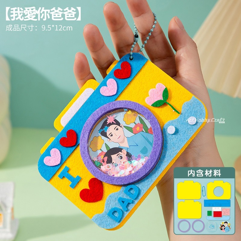 C我愛您爸爸