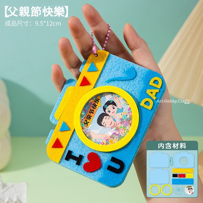 D父親節快樂