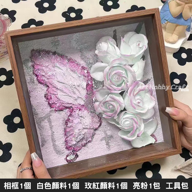 台灣現貨 小麥手作舖︱蝴蝶玫瑰花肌理畫相框︱玫瑰花相框 材料包 手作DIY材料包 立體裝飾 裝飾擺台-規格圖7