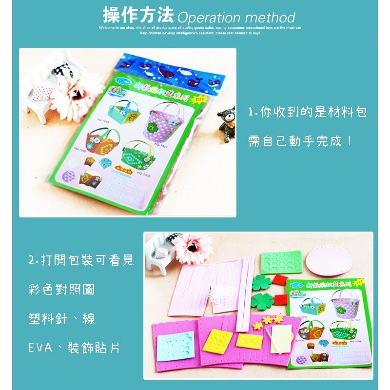 EVA編織手提藍︱台灣現貨 花籃 兒童DIY 手工製作 幼兒園手工材料包 手工花籃材料包 安親班 幼兒園︱小麥手作舖-細節圖3