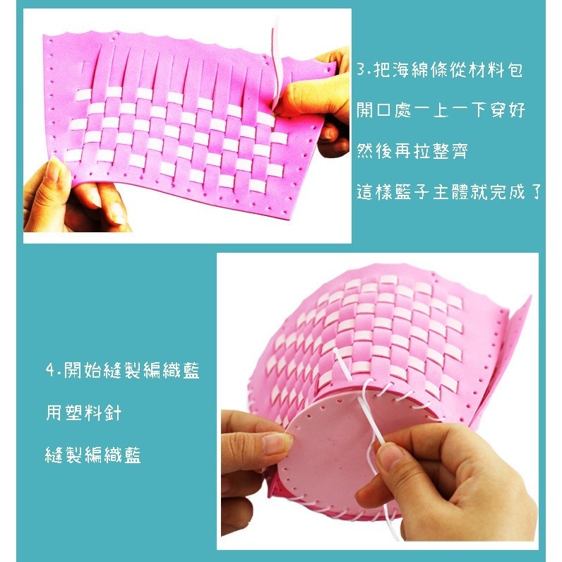 EVA編織手提藍︱台灣現貨 花籃 兒童DIY 手工製作 幼兒園手工材料包 手工花籃材料包 安親班 幼兒園︱小麥手作舖-細節圖4