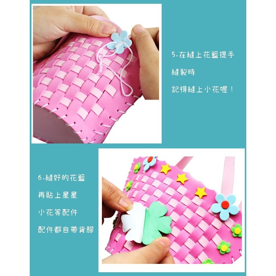 EVA編織手提藍︱台灣現貨 花籃 兒童DIY 手工製作 幼兒園手工材料包 手工花籃材料包 安親班 幼兒園︱小麥手作舖-細節圖5