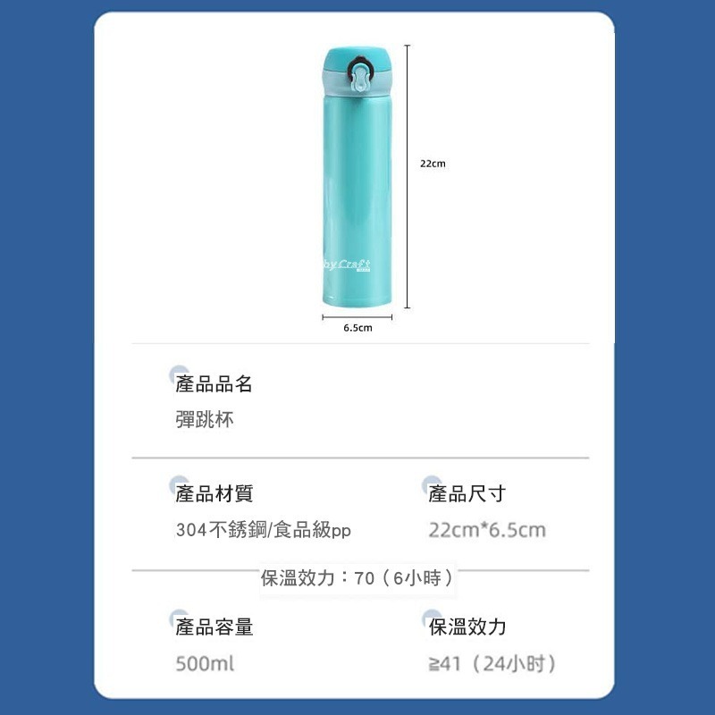 台灣現貨 小麥手作舖︱彈跳蓋保溫杯500ml︱304不鏽鋼 車載鎖扣 彈跳水杯 便攜 禮品 保溫瓶 隨身水壺 彈跳保溫杯-細節圖4