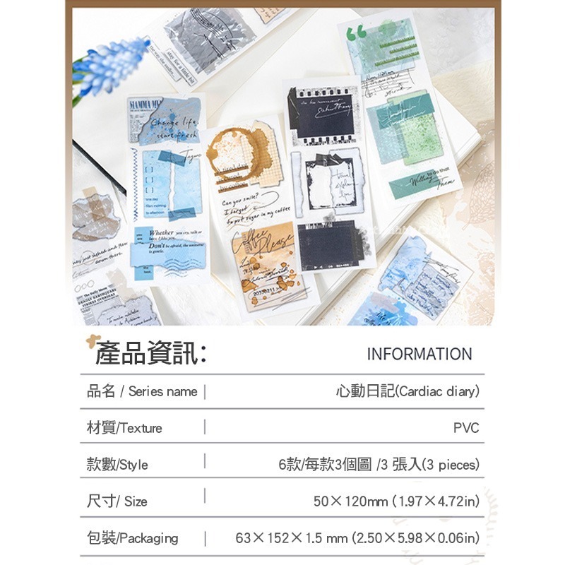 台灣現貨 小麥手作舖︱心動日記-PVC轉印貼紙︱無痕 PVC 裝飾貼紙 拼貼 彩繪 DIY 美勞 幼兒園 安親班 材料-細節圖5