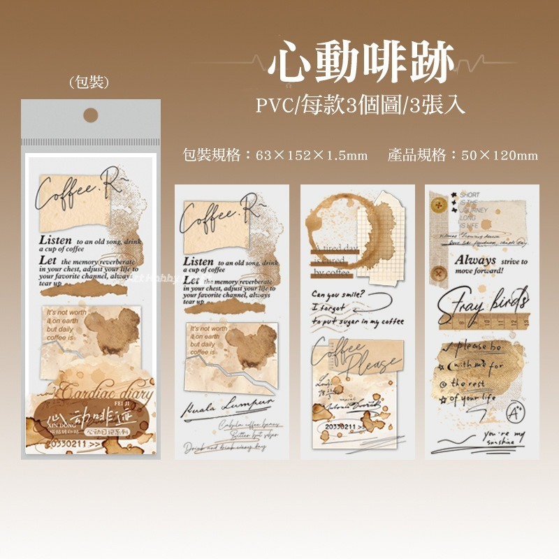 台灣現貨 小麥手作舖︱心動日記-PVC轉印貼紙︱無痕 PVC 裝飾貼紙 拼貼 彩繪 DIY 美勞 幼兒園 安親班 材料-規格圖9