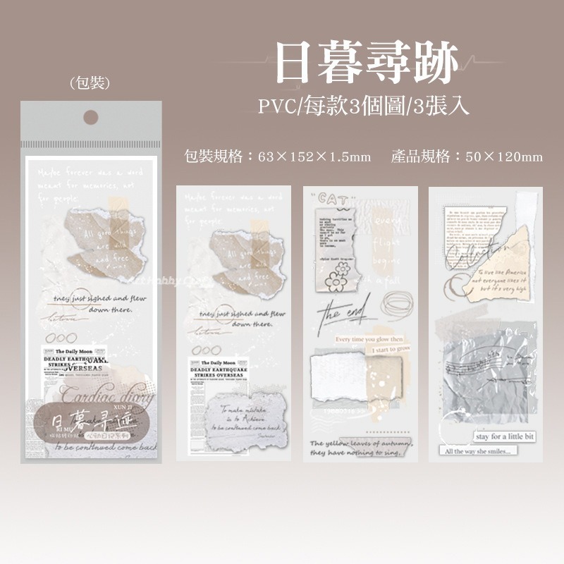 台灣現貨 小麥手作舖︱心動日記-PVC轉印貼紙︱無痕 PVC 裝飾貼紙 拼貼 彩繪 DIY 美勞 幼兒園 安親班 材料-規格圖9