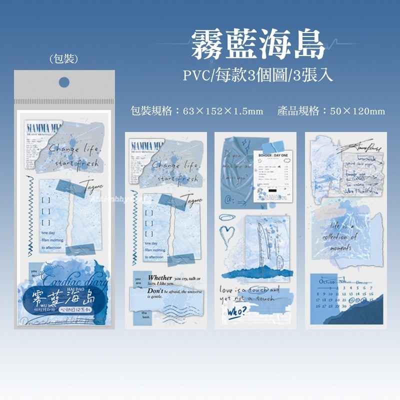 台灣現貨 小麥手作舖︱心動日記-PVC轉印貼紙︱無痕 PVC 裝飾貼紙 拼貼 彩繪 DIY 美勞 幼兒園 安親班 材料-規格圖9