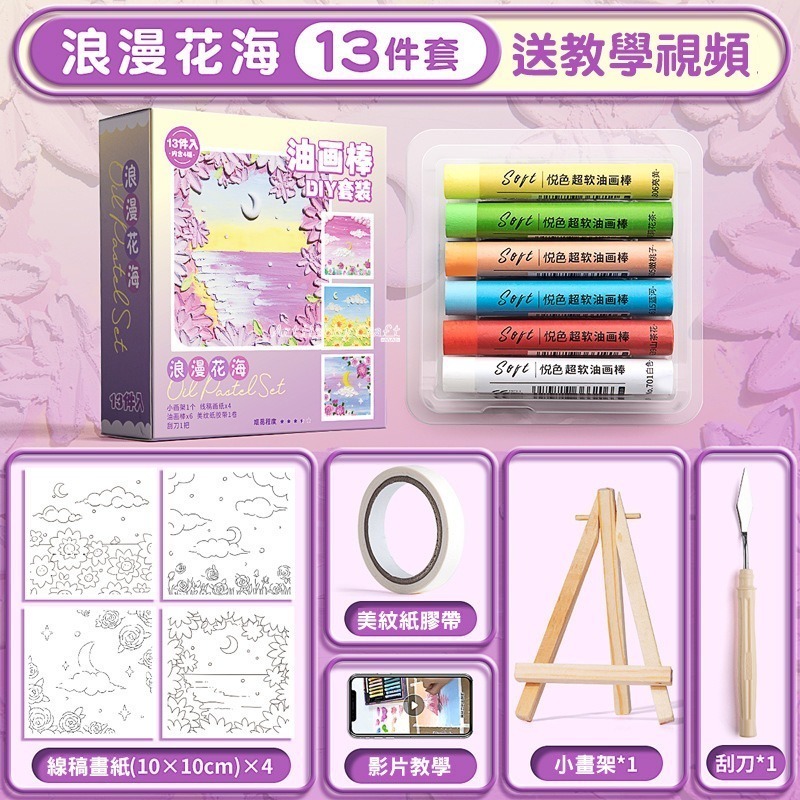 選項 A浪漫花海/方款