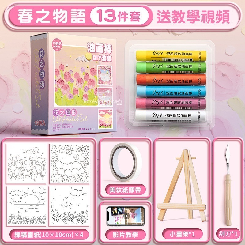 B春之物語/方款