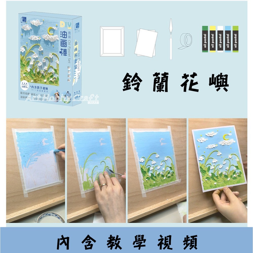 M鈴蘭花嶼/長款
