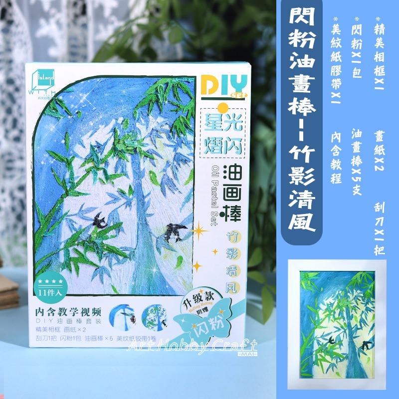 Q閃粉-竹影清風