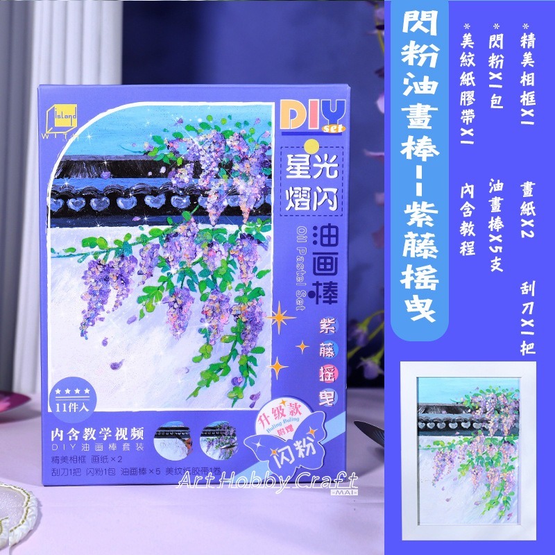台灣現貨 小麥手作舖︱油畫棒繪畫套裝︱DIY材料包 兒童手作 親子手作 美勞 幼稚園 安親班 補習班 材料包-規格圖9
