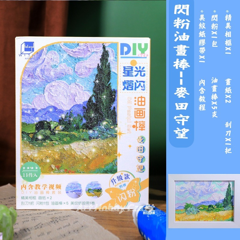 台灣現貨 小麥手作舖︱油畫棒繪畫套裝︱DIY材料包 兒童手作 親子手作 美勞 幼稚園 安親班 補習班 材料包-規格圖9