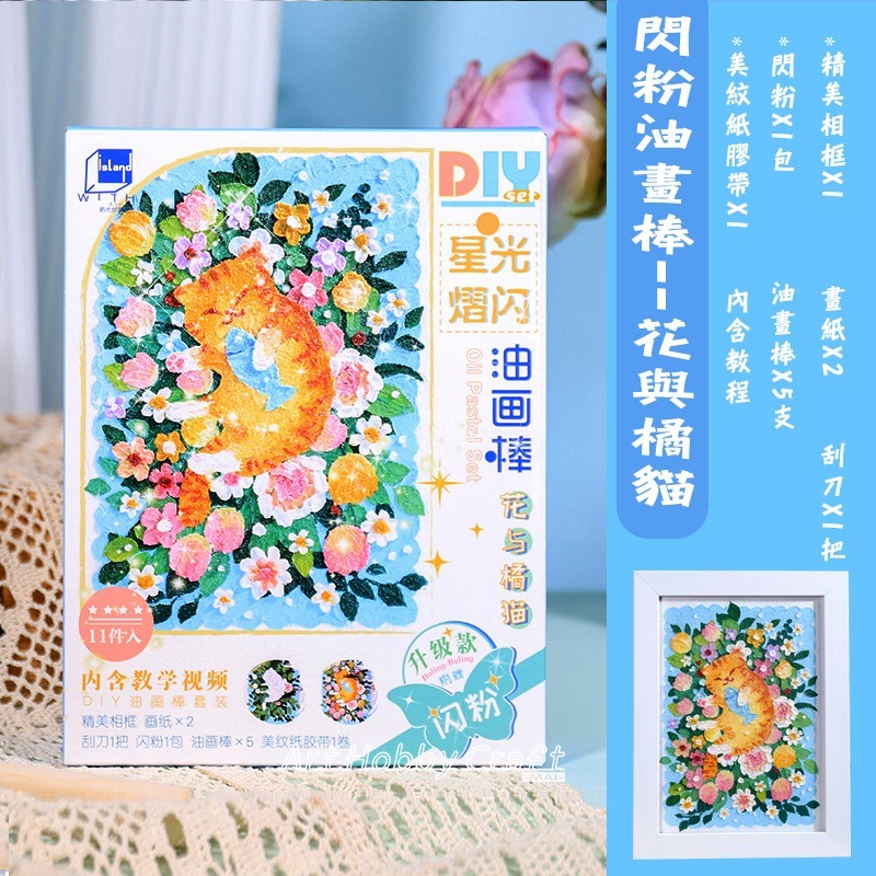 台灣現貨 小麥手作舖︱油畫棒繪畫套裝︱DIY材料包 兒童手作 親子手作 美勞 幼稚園 安親班 補習班 材料包-規格圖9