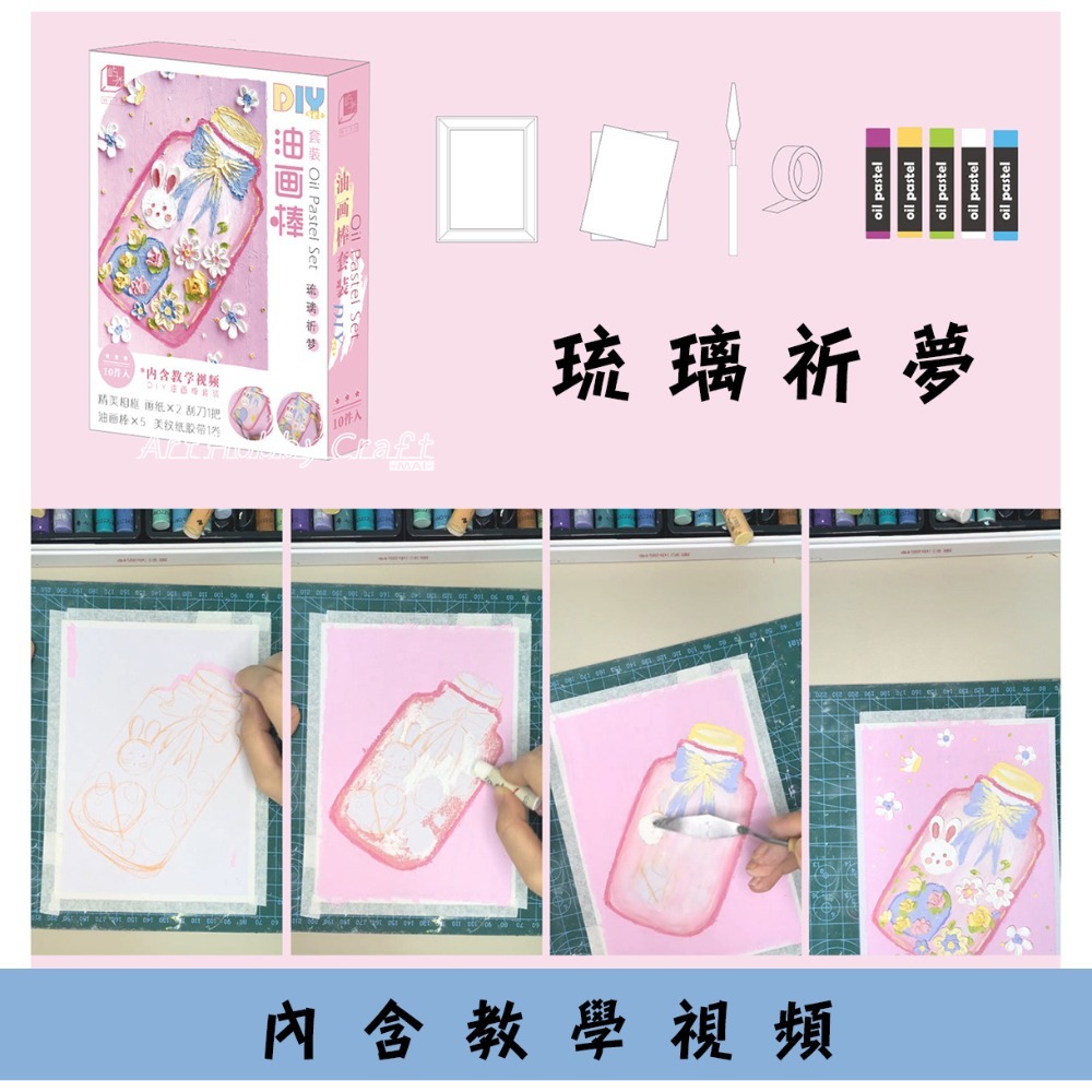 H琉璃祈夢/長款