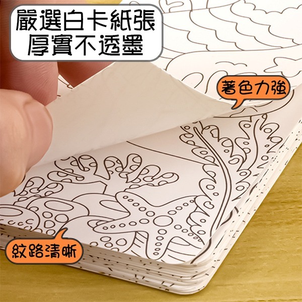 台灣現貨 小麥手作舖︱沾水即畫水彩畫本︱水彩填色畫 兒童水粉畫 塗鴉繪本 畫畫 塗色 水畫本 幼兒園 親子手作 兒童手作-細節圖5