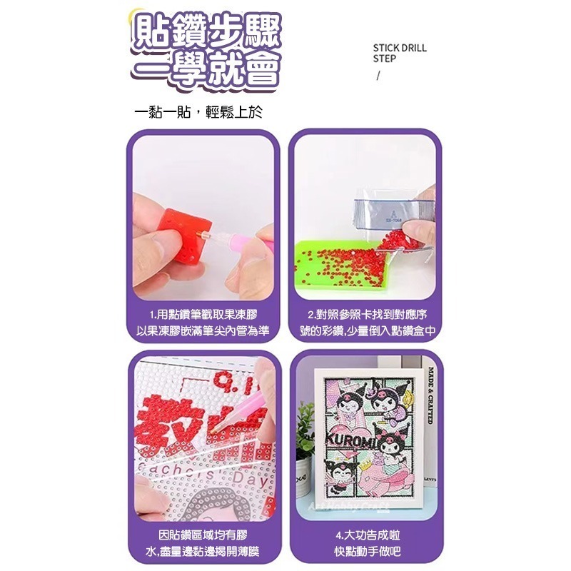 台灣現貨 小麥手作舖︱鑽石畫相框︱附相框 卡通 DIY 手工材料包 鑽石貼畫 DIY材料包 親子手作 兒童手作 DIY材-細節圖5