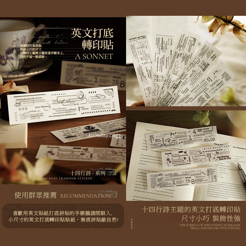 台灣現貨 小麥手作舖︱十四行詩-PVC轉印貼紙︱手帳 DIY 英文字 復古 拼貼 裝飾 手帳貼紙 裝飾貼紙 拼貼好物-細節圖3