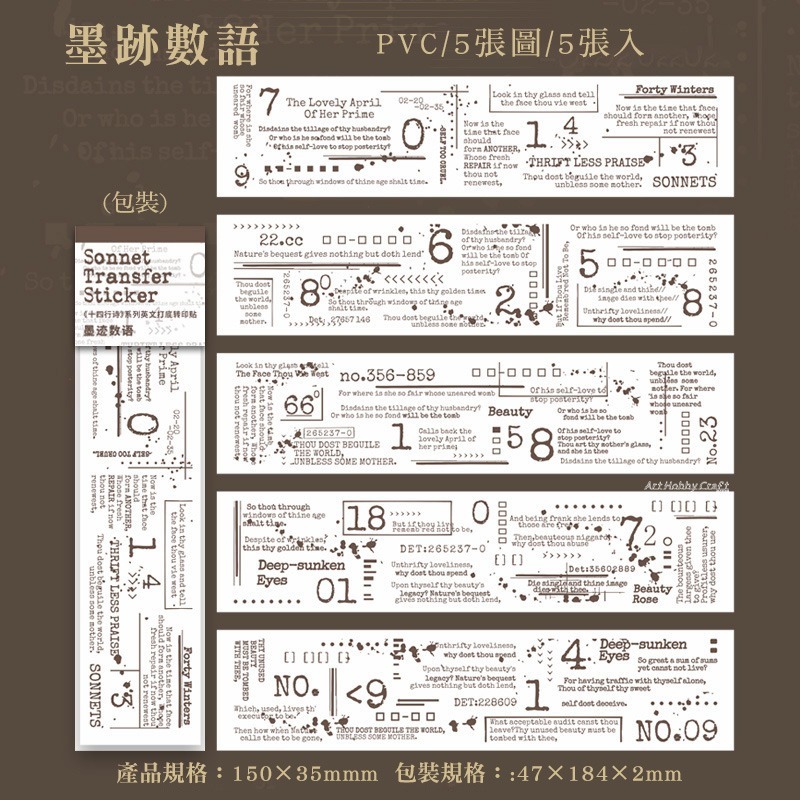 台灣現貨 小麥手作舖︱十四行詩-PVC轉印貼紙︱手帳 DIY 英文字 復古 拼貼 裝飾 手帳貼紙 裝飾貼紙 拼貼好物-規格圖9