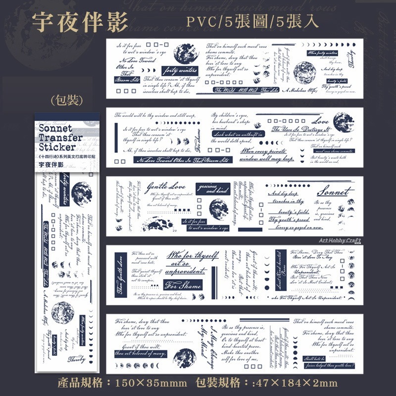台灣現貨 小麥手作舖︱十四行詩-PVC轉印貼紙︱手帳 DIY 英文字 復古 拼貼 裝飾 手帳貼紙 裝飾貼紙 拼貼好物-規格圖9